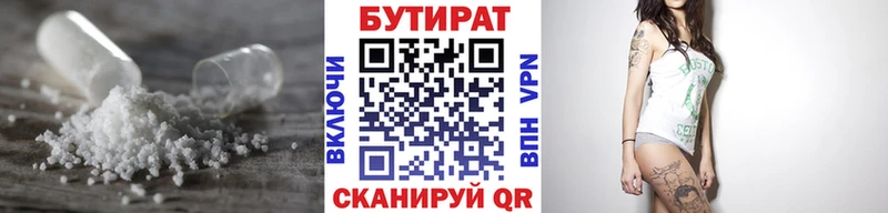 Бутират бутандиол Новоаннинский