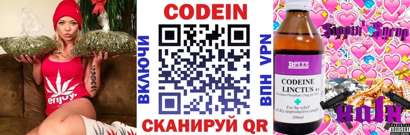 Кодеиновый сироп Lean Purple Drank  Новоаннинский 