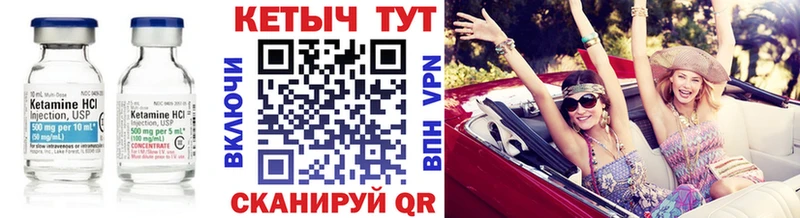 КЕТАМИН ketamine Новоаннинский
